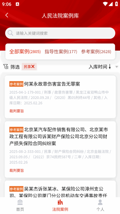 long8国际app官网下载入口2